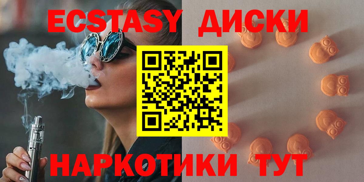 Экстази Philipp Plein  Экстази 280мг  Вход с VPN  Экстази  Владимир 
