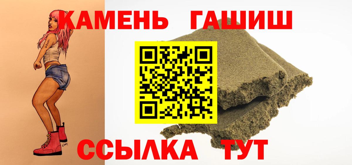 ГАШИШ  Вход с VPN  Владимир  Гашиш VHQ  ГАШИШ ice o lator 