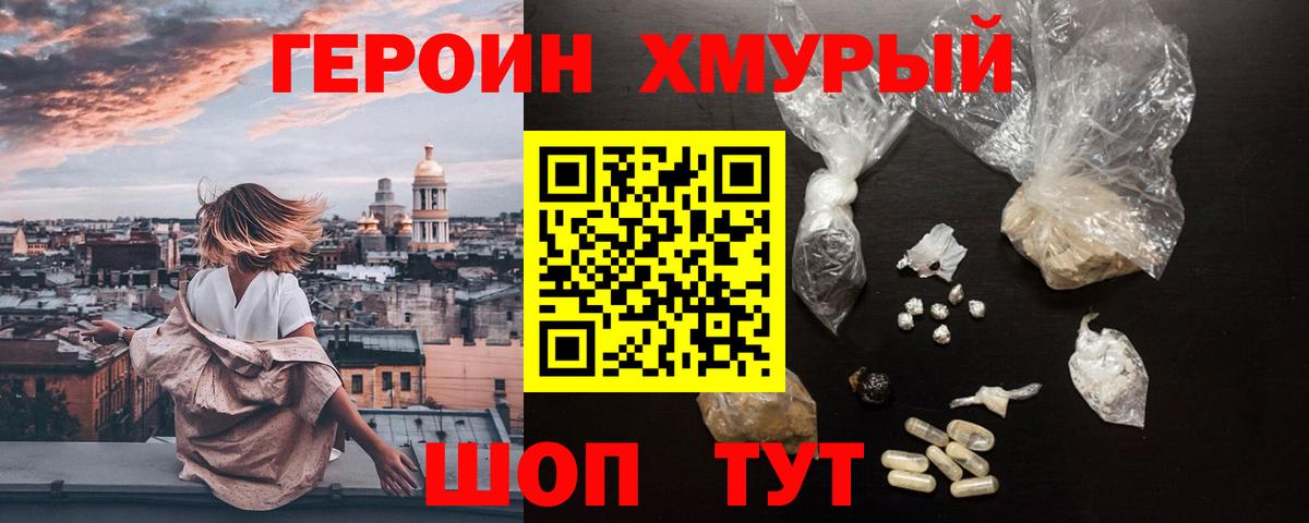 ГЕРОИН  Вход с VPN  Владимир  ГЕРОИН VHQ 
