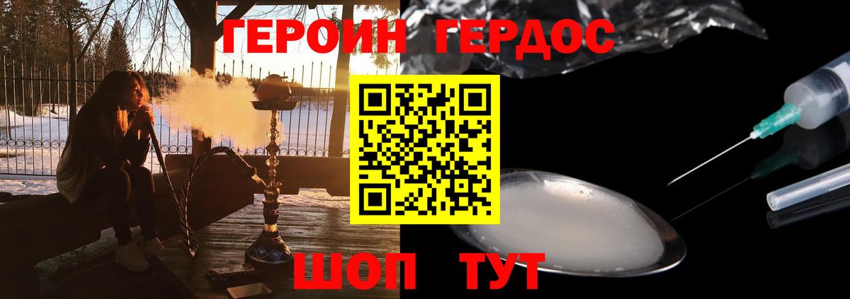 ГЕРОИН Heroin Владимир
