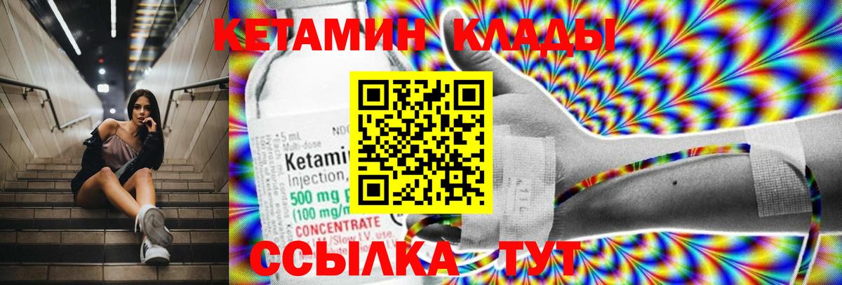 КЕТАМИН ketamine Владимир