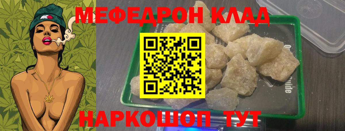 Владимир  Меф мука  МЕФ  МЯУ-МЯУ мяу мяу  Вход с VPN 
