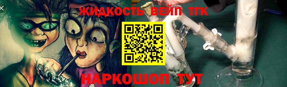 Владимир  ТГК Wax  Вход с VPN  Дистиллят ТГК концентрат 