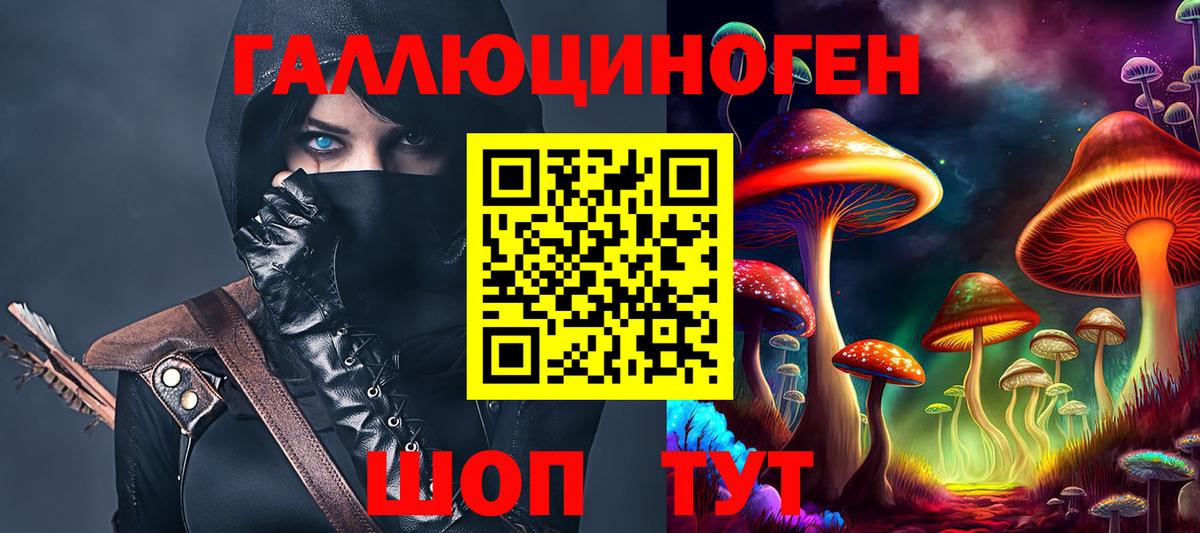 Псилоцибиновые грибы Psilocybine cubensis  Вход с VPN  Псилоцибиновые грибы мухоморы  Владимир 