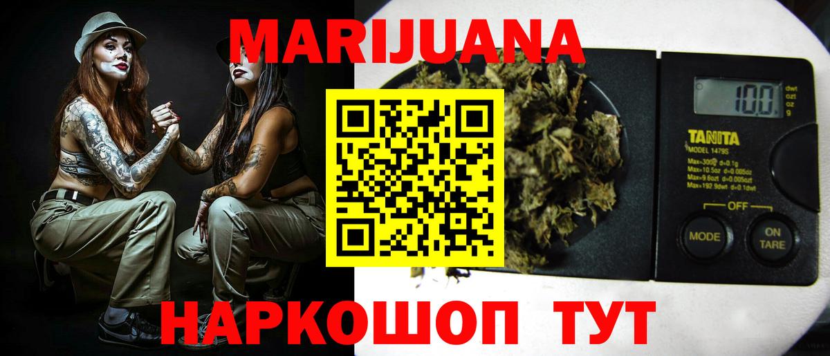 Бошки Шишки Ganja  Вход с VPN  Шишки марихуана VHQ  Владимир 
